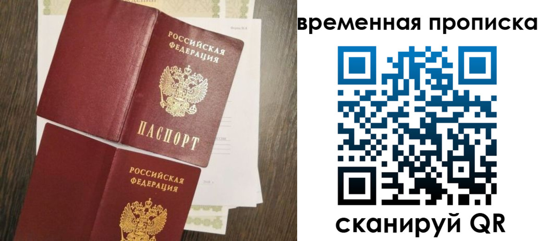 временная регистрация собственник в Красноярском крае