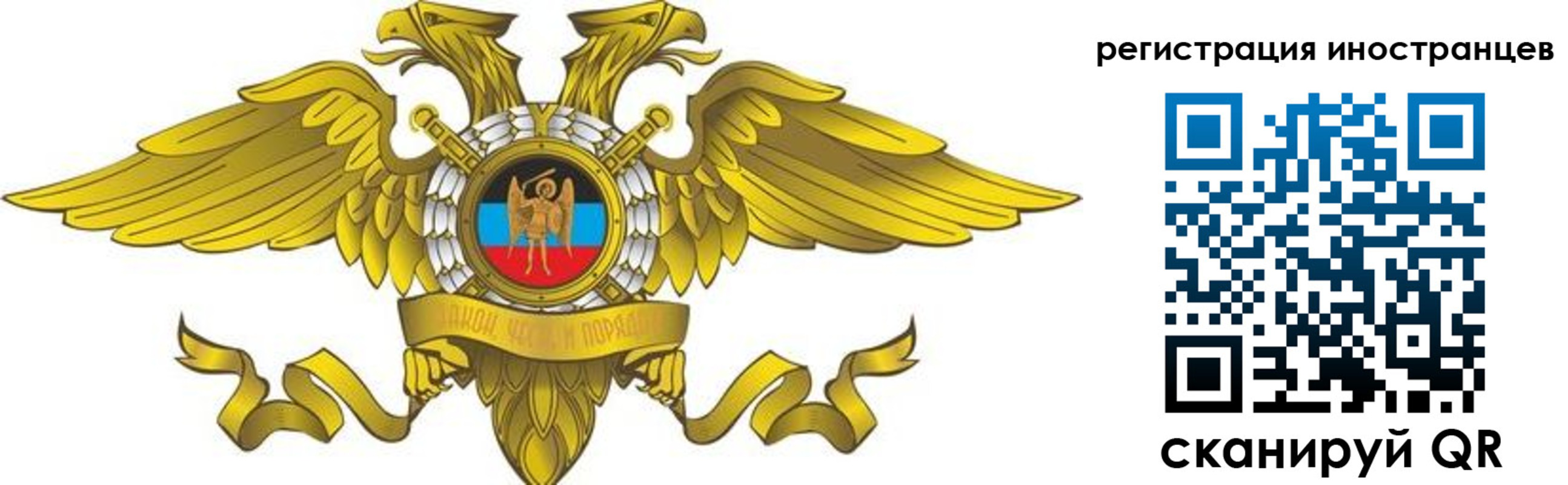 временная регистрация купить в Красноярском крае