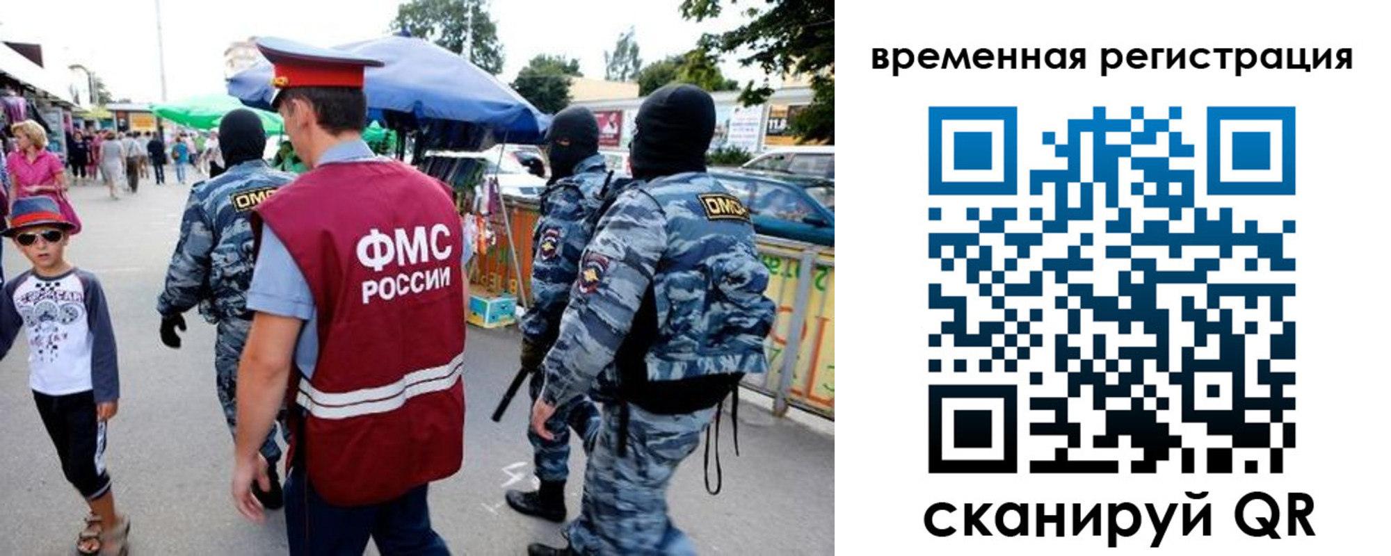 прописка от собственника в Красноярском крае
