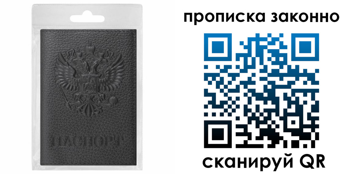 временная регистрация надежно в Красноярском крае