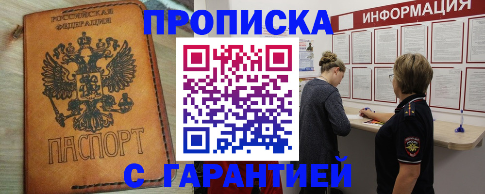временная регистрация поиск в Красноярском крае