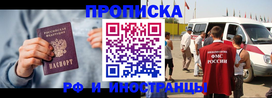 временная регистрация собственник в Красноярском крае