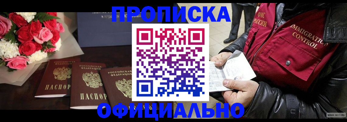 найти адрес прописки в Красноярском крае