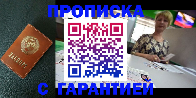 прописка для кредита в Красноярском крае